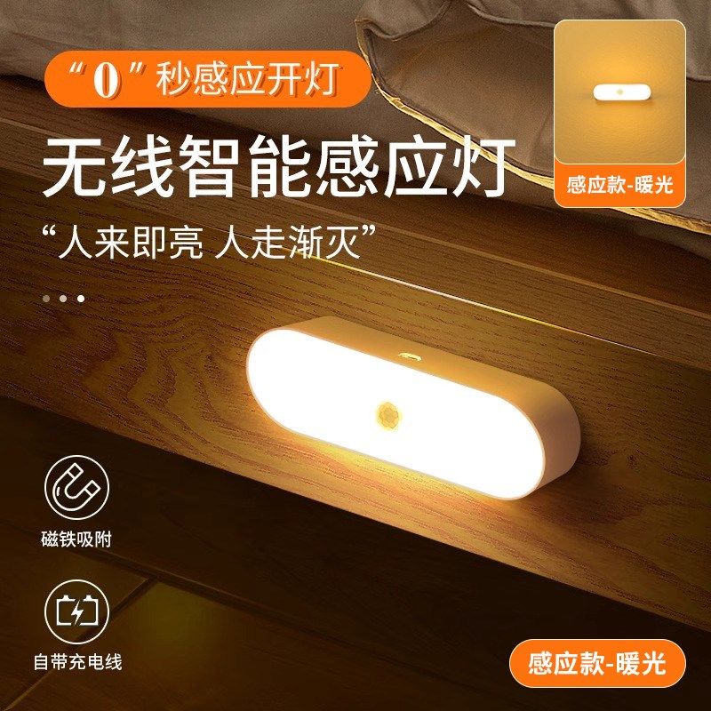 人体感应小夜灯智能充电式声控灯家用无线过道墙壁起夜楼道感应灯,个性定制/设计服务/DIY,明信片定制,淘宝优惠券,粉丝福利购,淘宝优惠卷