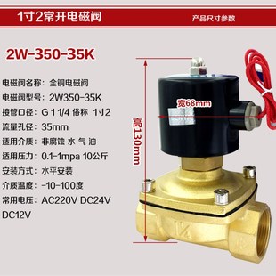 常开电磁阀水阀220V24V12V 2分4分6分1寸1.2寸1寸半2寸水阀气阀