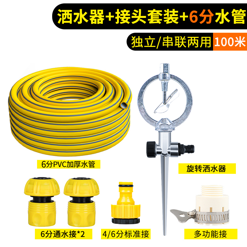 菜园自动洒水器菜地浇水神器360度草坪旋转喷头喷淋喷灌浇菜浇地
