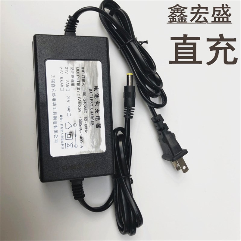 比利得充电手钻原装充电器线充直充12V16V20V鑫宏盛电动工具正品