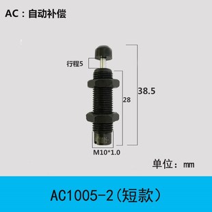 机械手配件大全气缸油压液压缓冲器阻尼器缓冲aca1007阻尼ac1416