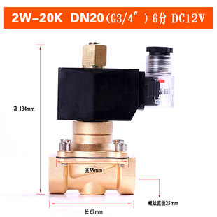常开电磁阀 铜阀水阀气阀2分3分4分6分1寸1.2寸AC220V24V质量保证