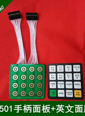 锐志天宏雕刻机DSP手柄0501,RichAuto-A11手柄显示屏/按键外壳
