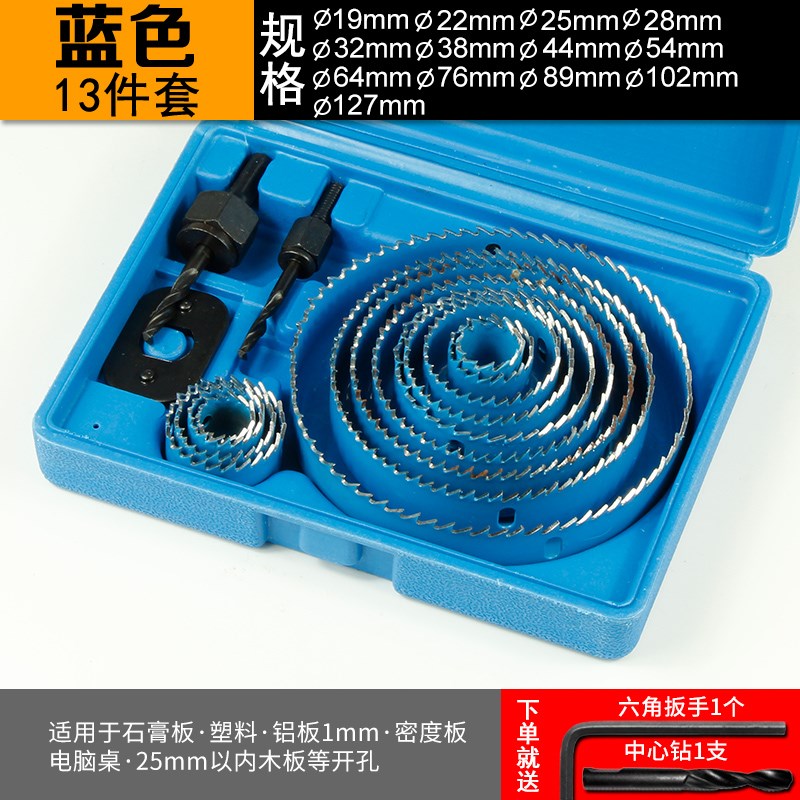 木工开孔器钻头套装打孔扩孔沉孔神器手电转钻木板工具大全