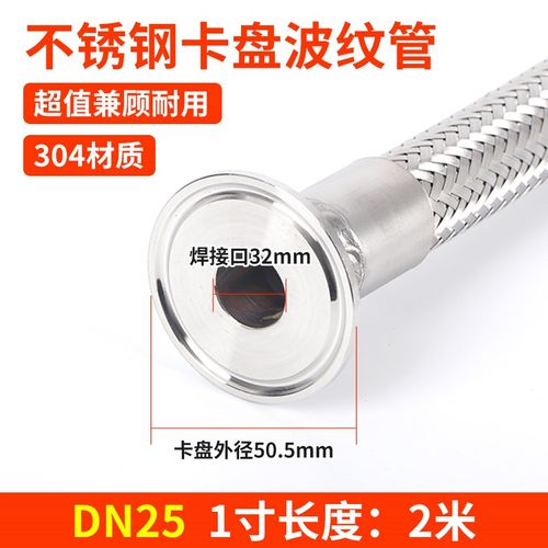 304不锈钢卡盘波纹管卫生卡盘快装化工金属软管卡箍编织管钢丝管