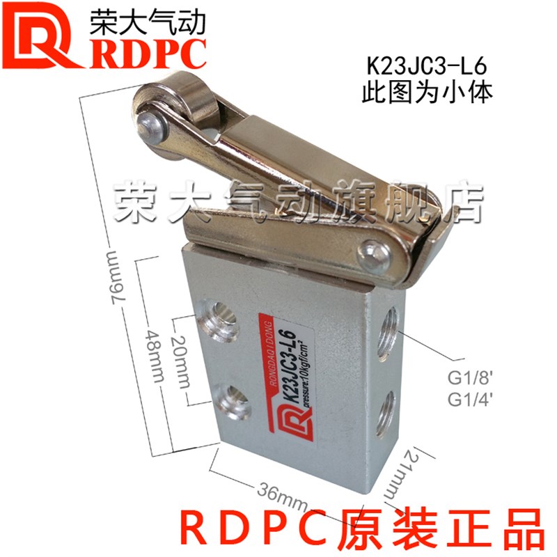 230412/K23JC3-L8/L6滚轮机械阀JM-07行程气动开关ZBJ-01DF纸杯机