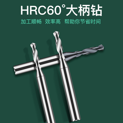 硬质合金钨钢4柄定柄钻头3.01 3.02 3.04 3.05 3.06 3.08 3.09