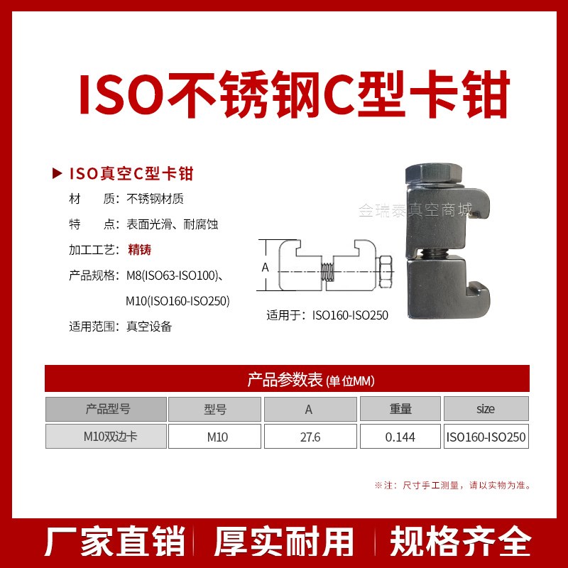 ISO真空dC型卡箍法兰卡钳螺栓不锈钢单边卡钩型卡M10/M8配件