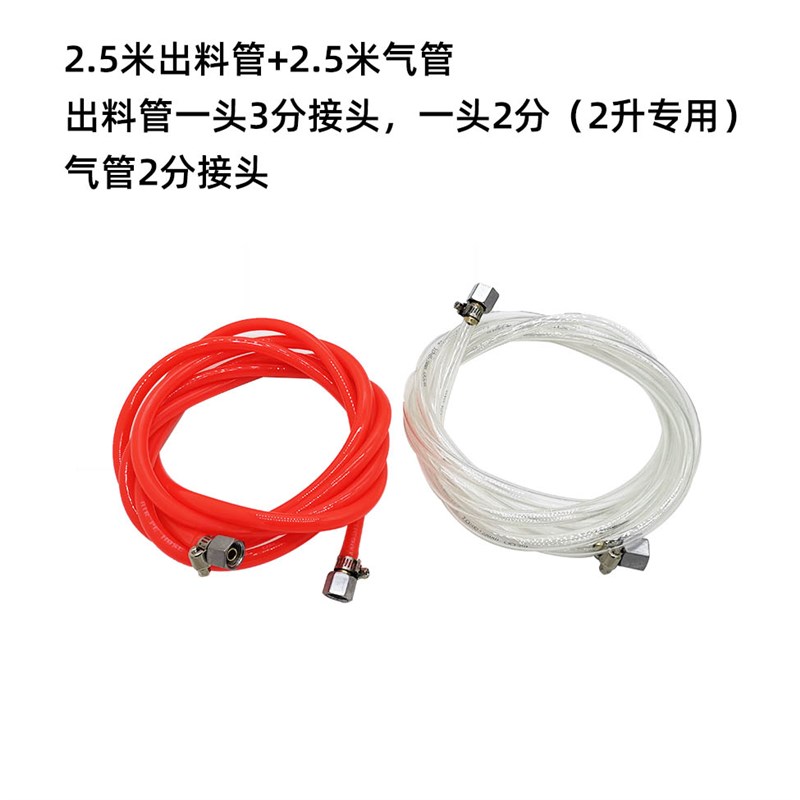 10米水包水多彩漆压力桶水包砂气管子pu2升15料管接头配件油漆管