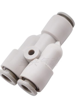 SMC型白色Y型U型三通快插快速气动接头KQ2U-04/06/08/10/12/16-00