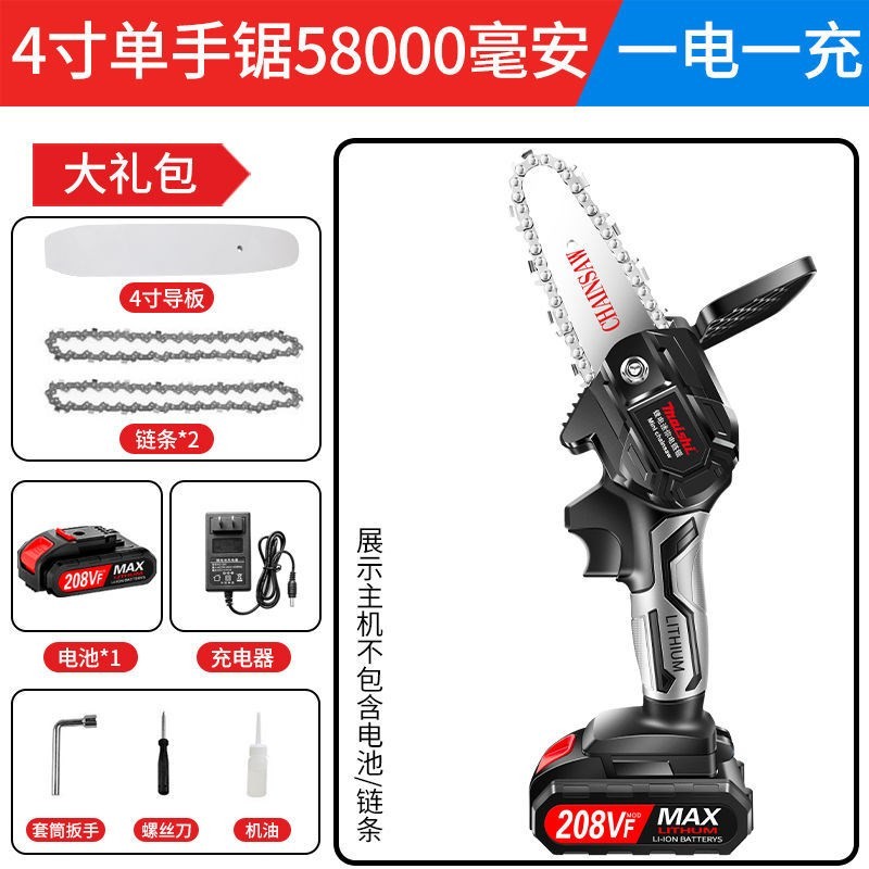 电锯电链锯充电手提式锂电锯单手电锯家用伐木锯电动迷你修枝