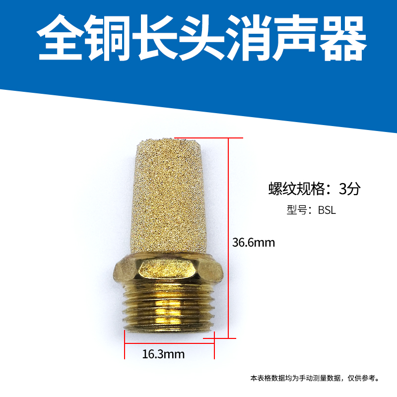 气泵消声器空压机气动塑料铜BSLM平头BSL尖头电磁阀缸BESL可调节