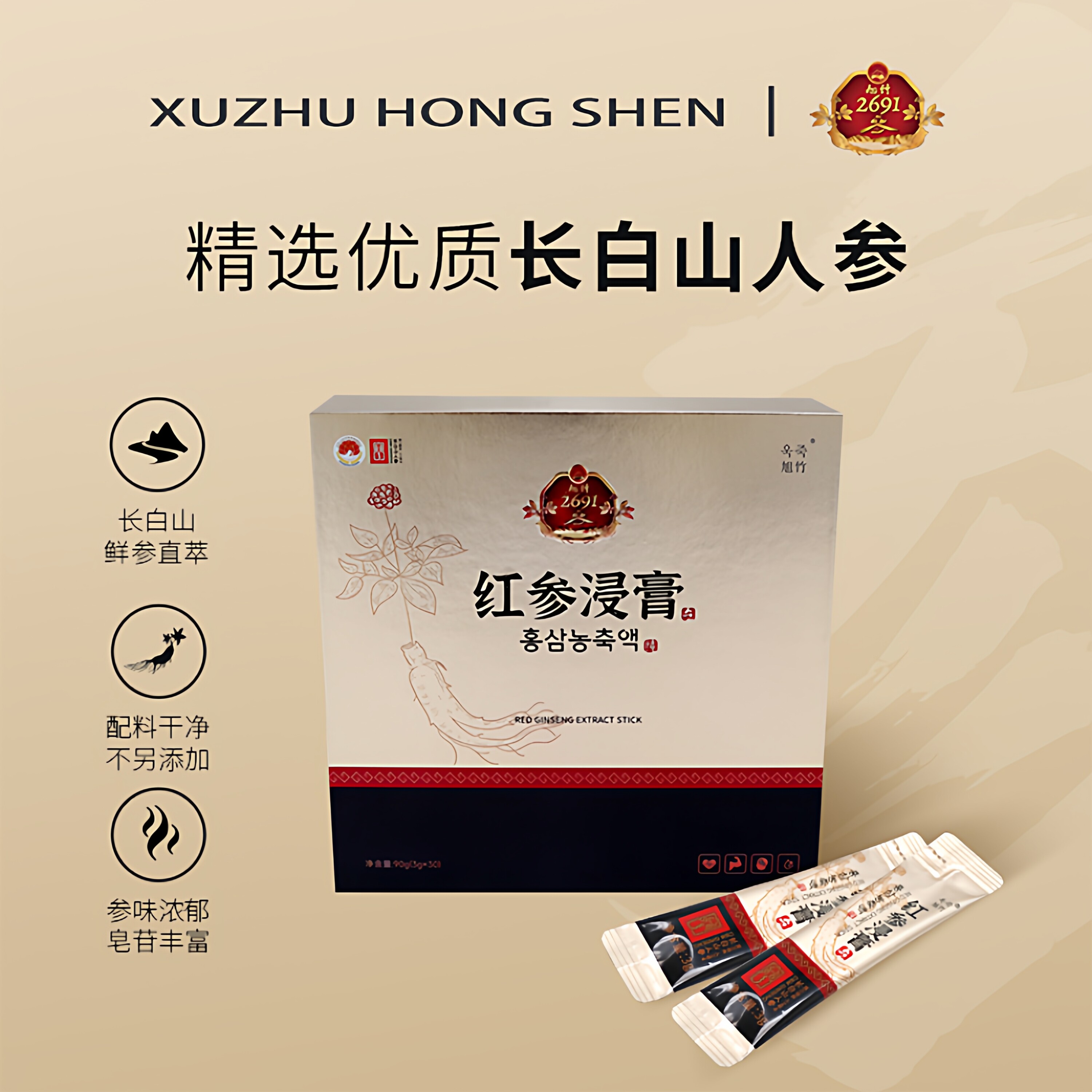 长白山旭竹精制红参浸膏浓缩液提取精华节日送礼滋补品90g