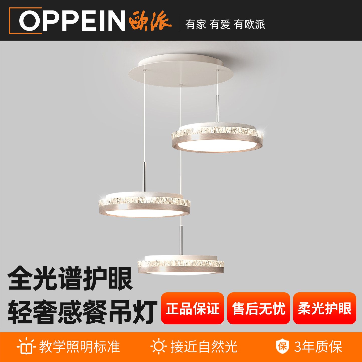 欧派轻奢餐厅吊灯创意三头飞碟灯极简高级感护眼岛台吧台大气灯具
