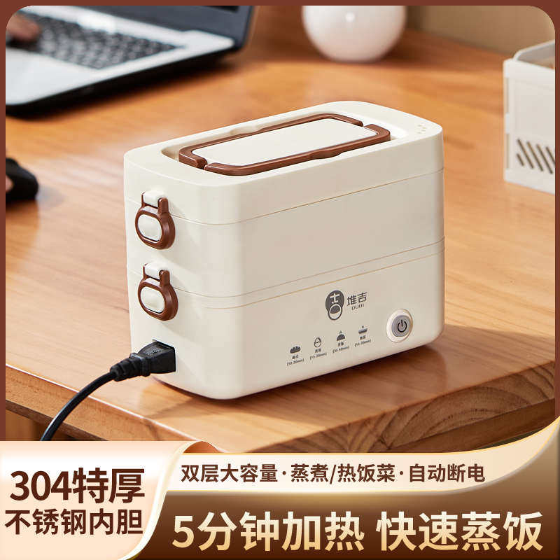 电热饭盒热饭加热保温上班族迷你便携煮饭带饭神器可蒸煮自动断电