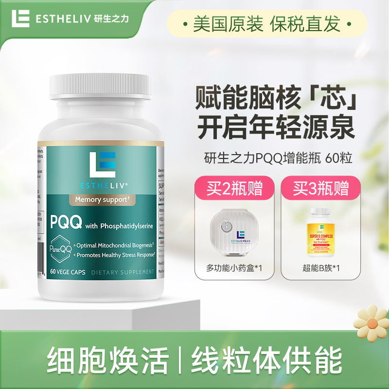 升学考研补脑记忆力好