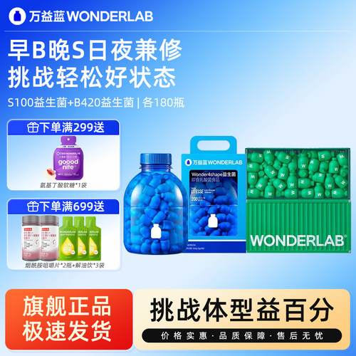 万益蓝小蓝瓶大桶180瓶早b晚s
