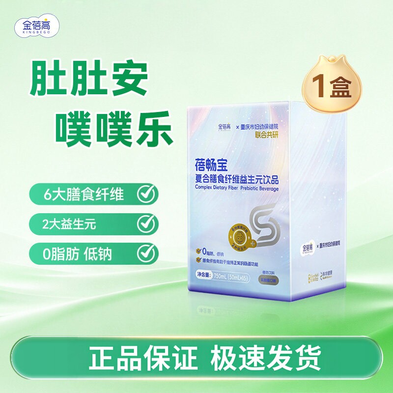 蓓畅宝膳食纤维益生元饮品
