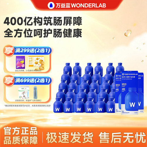 万益蓝全能益生菌小蓝瓶30粒装
