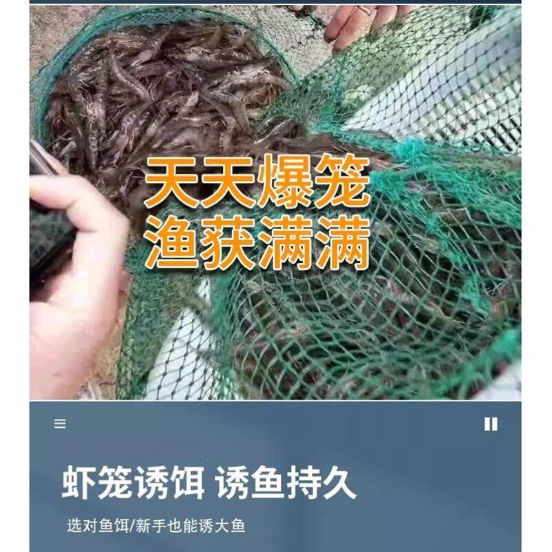 速发抓伞鳝龙虾泥鳅料虾虾笼专用诱饵鳝鱼小药饵河黄笼能黄蟮