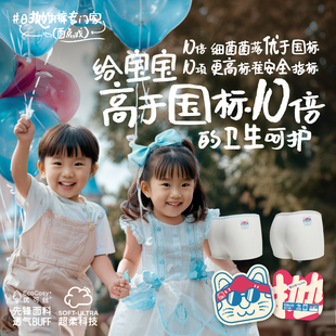 速发一次性内裤 优可丝棉 儿童童男洗日菌平角无菌免童旅行灭抛短裤