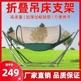 速发户外吊床支架家用室内折叠吊床带营子便携庭架野营露院儿童秋