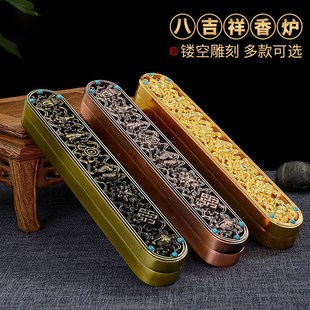 速发沉合内香盒家用室金卧式线香炉铜香檀香薰炉八吉祥供佛香插卧