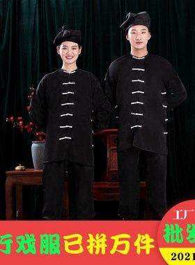 速发戏剧戏曲演出服武武松打虎黑色装打衣武生役服夜行衣杂衣服戏