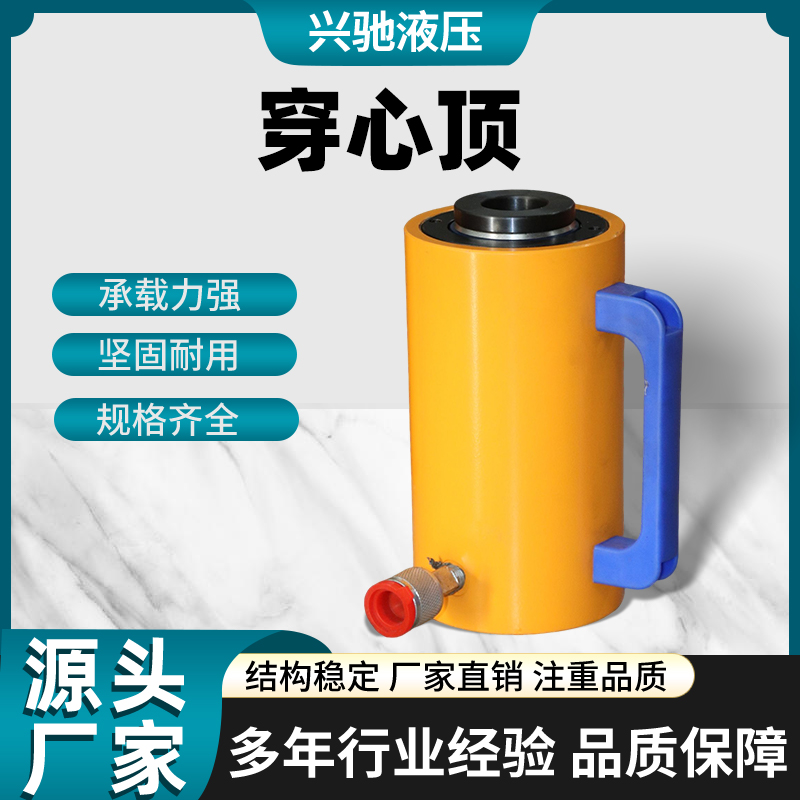 速发空心千斤顶立顶分离式5压20吨心0吨5吨中空通液穿心顶液压油