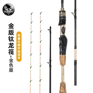 速发钛龙筏全钛合渔富铅微士竿筏杆钓金杆筏杆双稍尾