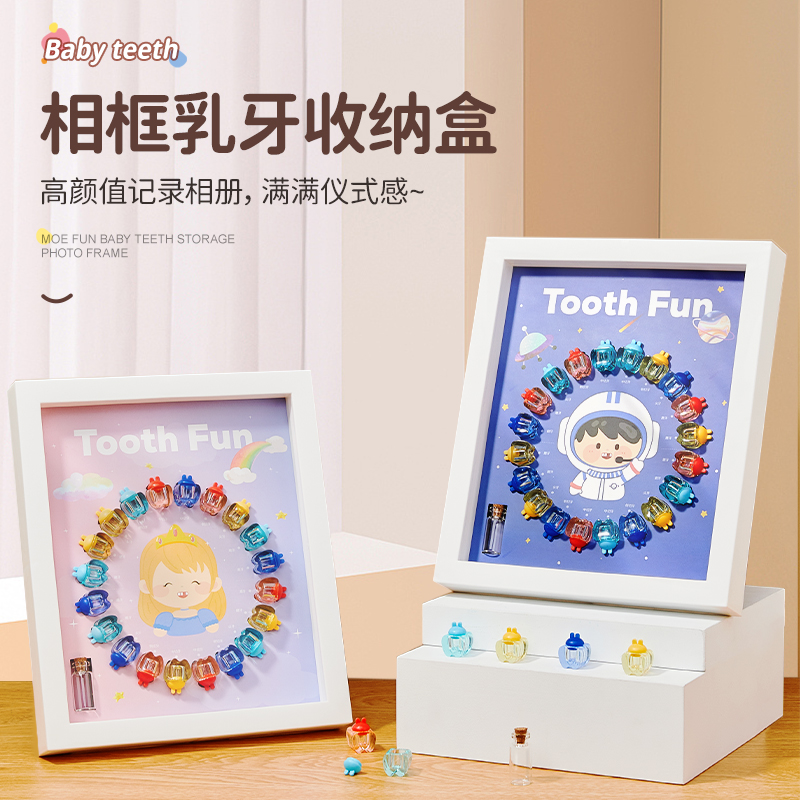 速发乳男收纳盒牙孩儿童宝宝牙齿收集纪念保孩收藏盒存装掉牙小盒