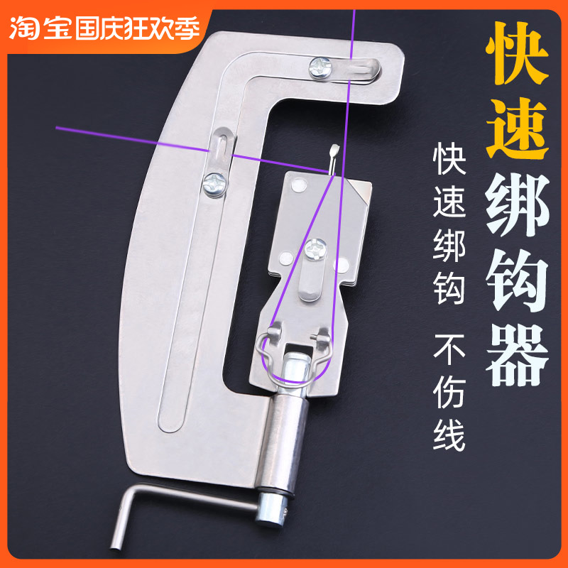 速发绑钩器不锈钢快速帮手邦钩神器子线打钓器工具套装结动