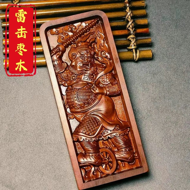 速发山发货击雷 枣木王灵官令牌 新款精雕道家雕品 浮用14厘米