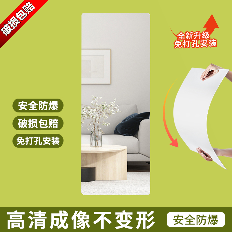 速发软镜全贴墙自力亚克粘子身家用穿衣镜清墙面粘贴镜面贴纸试衣
