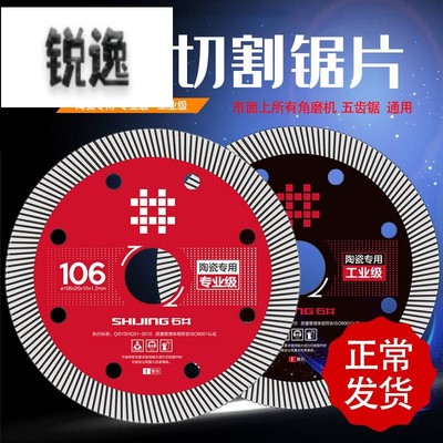 速发石井水刀切割片电动手动陶瓷砖切割边片云石片大理神磨锯石器