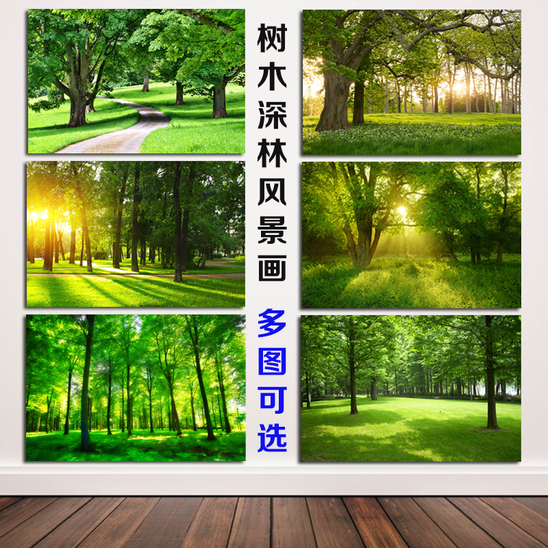 速发光图木森林树林墙自然风景画绿色护眼树平面海报卧室装饰大贴