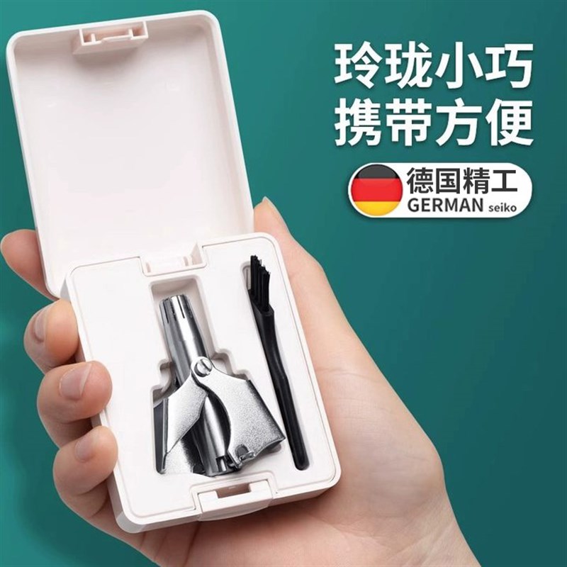 速发剪鼻毛头剪器男士手动剪刀安鼻不锈钢小圆修鼻孔全毛神器口