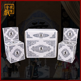 速发全龙具装 京道戏曲用品舞台剧戏桌布相声小品桌围中式 奠桌椅