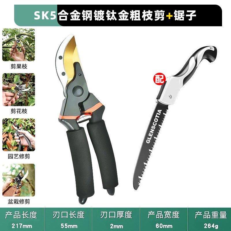 修枝剪园艺剪刀家用养花盆栽造景剪树修树杈果树干枝硬枝裁枝工具