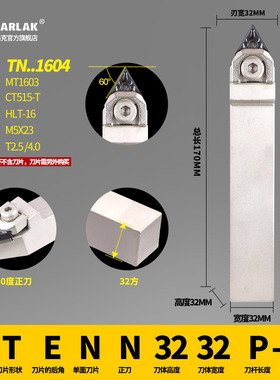 数控刀杆外圆车刀WTENN2020K16/2525M16车刀杆可车60度外螺纹刀具