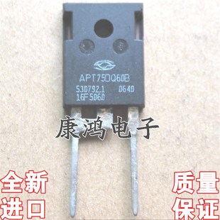 247 快恢复整流管 全新 600V 75DQ60B 75A 可直拍 APT75DQ60B