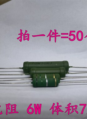 RX21-6W 510R线绕电阻5W6W 560R620R 680欧 750R 820欧铜脚(50个)