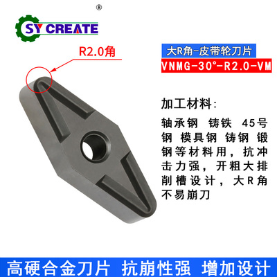 30度皮带轮车刀杆替代VNMG1604菱形仿形单齿槽粗加工加深轮毂刀