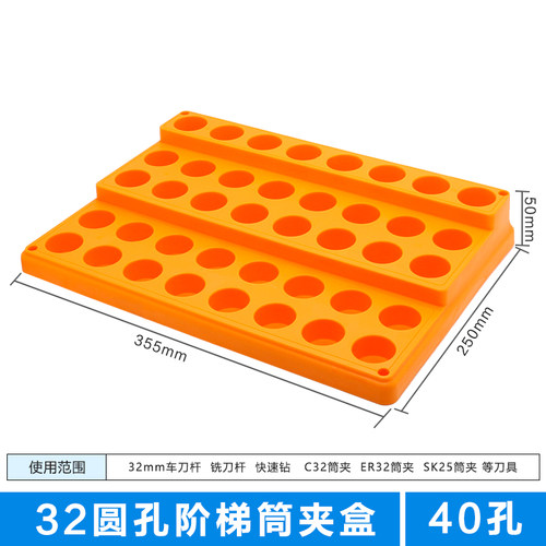 数控刀具收纳盒铣刀钻头螺丝攻配件盒ER25筒夹bt40刀柄车刀片收纳