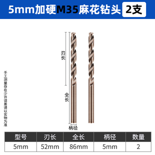 中田高钴麻花钻头打孔钢铁超硬钻不锈钢专用转头含钴进口钨钢合金