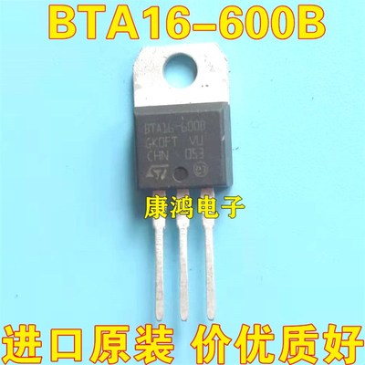 全新 BTA16-600B BTA16600B TO-220 双向可控硅 16A 600V 可直拍