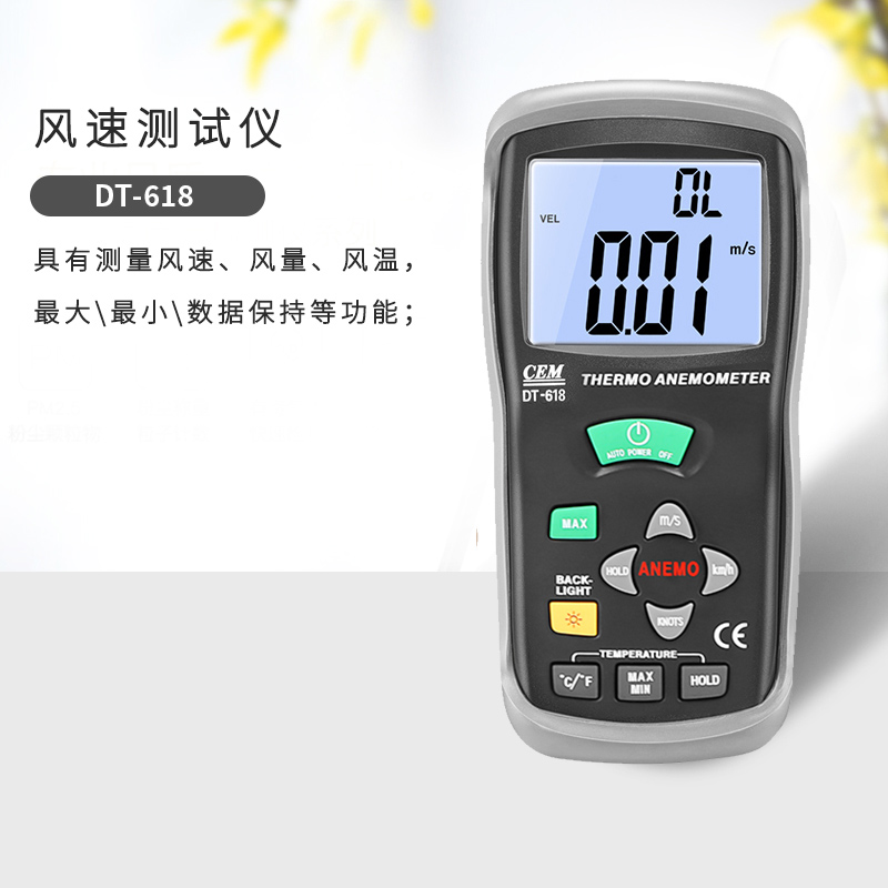 华盛昌DT-619/618/620手y持式风速计DT8880风速仪风温风量测试仪
