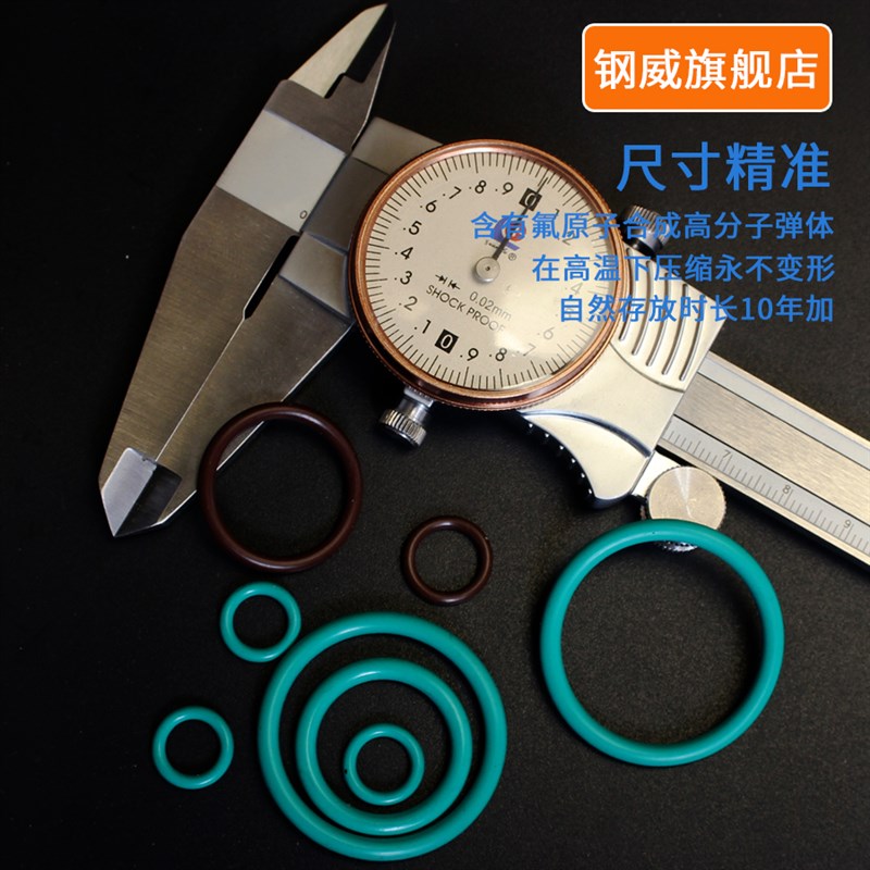 氟胶O型圈50*51*52*53*54*55*56*57*58*59*60*61*4mm耐高温密封圈