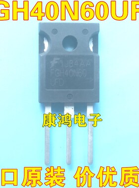 全新 FGH40N60SFD FGH40N60UFD TO-247 IGBT场效应管 40A 600V