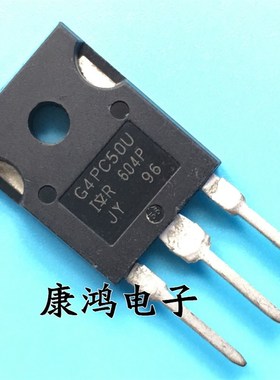 全新 IRG4PC50U G4PC50U TO-247 MOS场效应管 55A/600V